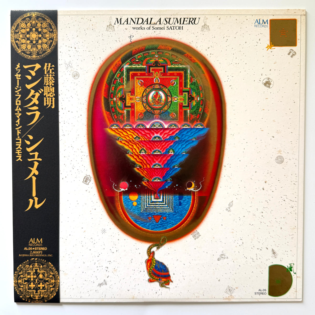 Somei Satoh - Mandala / Sumeru (Original Press)