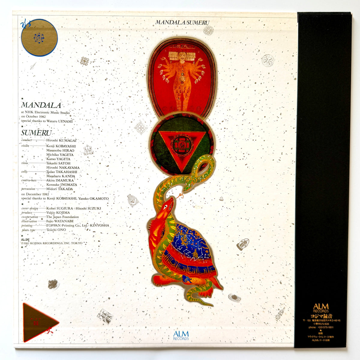 Somei Satoh - Mandala / Sumeru (Original Press)