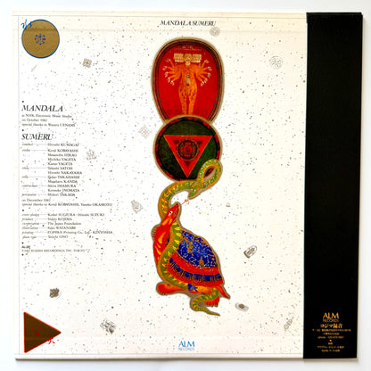 Somei Satoh - Mandala / Sumeru (Original Press)