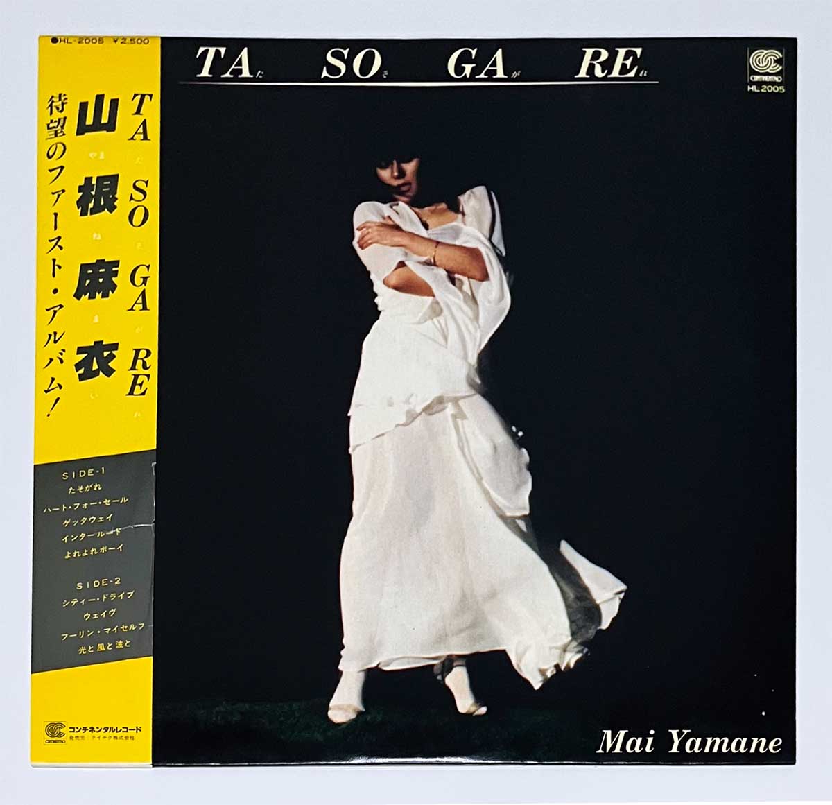Mai Yamane - Tasogare [1980 Japan Original] (LP)