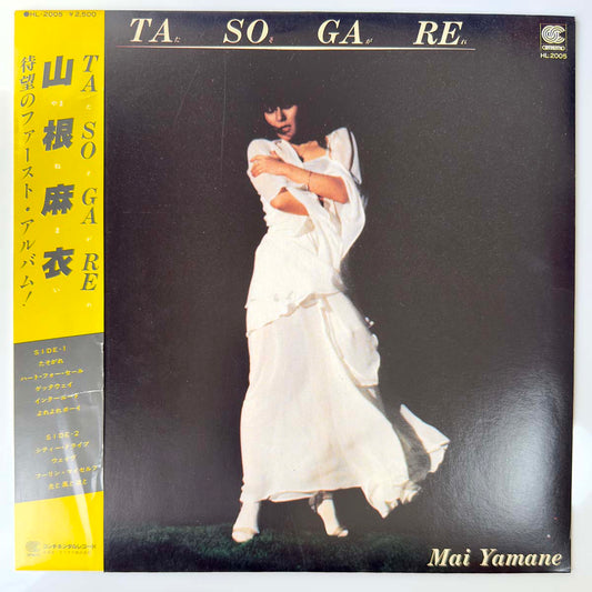 Mai Yamane - Tasogare (1980 Japan Original  - LP)