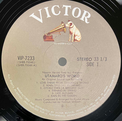 Ryohei Hirose - Utamaro's World [1982 Japan Original] (LP)