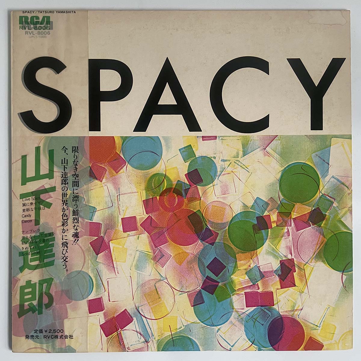 LP 山下達郎 スペイシー Tatsuro Yamashita Spacy Amazon.com: Spacy: CDs & Vinyl