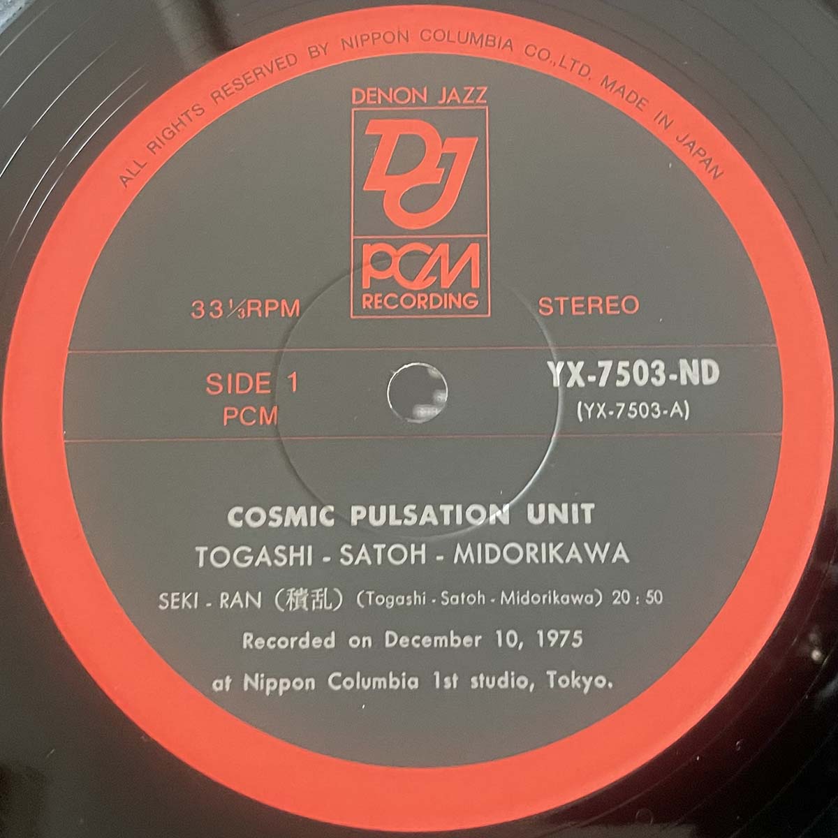 COSMIC PULSATION UNITY - ‎C・P・U (LP)