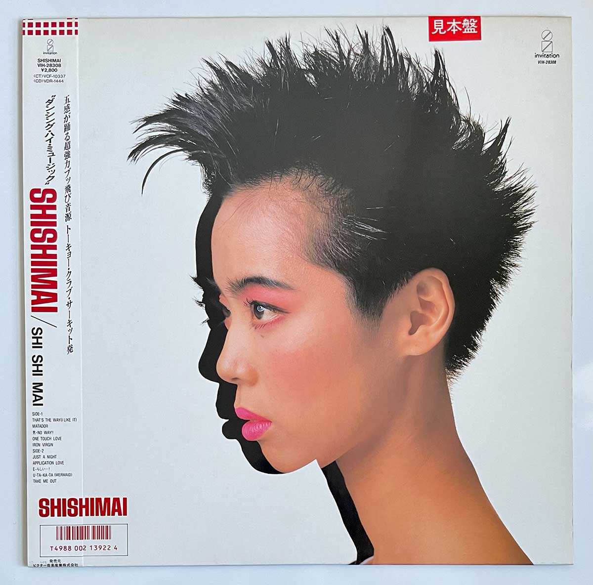 Shishimai - Shishimai [1987 Japan Promo] (LP)