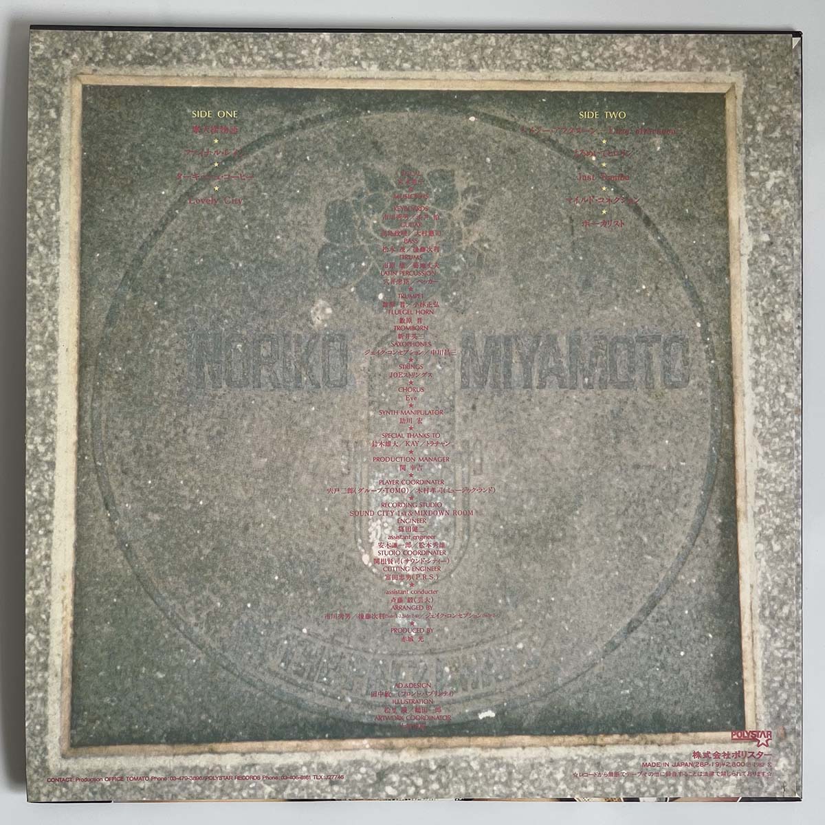 Noriko Miyamoto - Noriko [1982 Japan Original] (LP) – Light'n Up