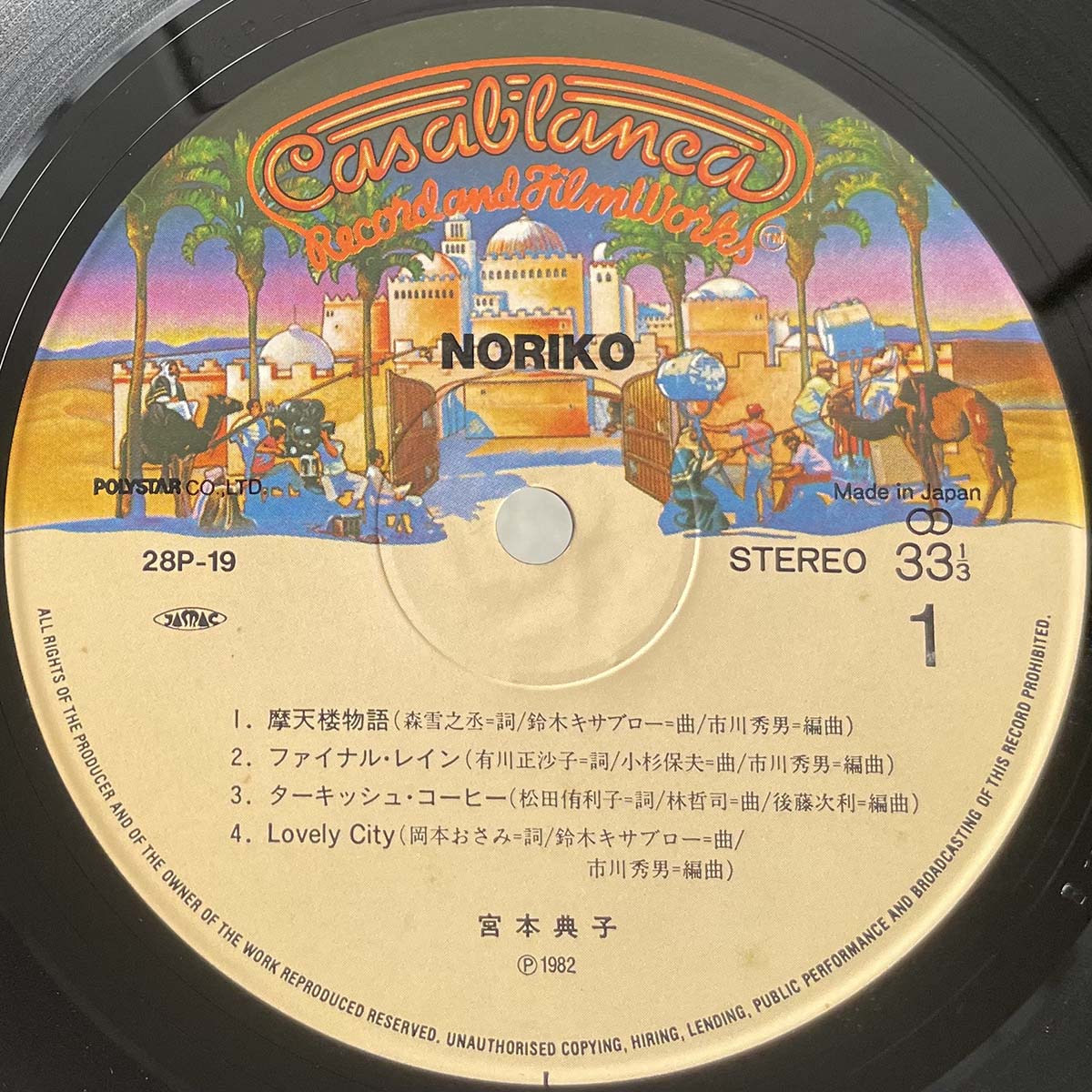 Noriko Miyamoto - Noriko [1982 Japan Original] (LP) – Light'n Up