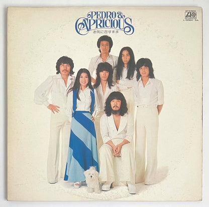 Pedro & Capricious - Okinimesumama [1974 Japan Original] (LP)