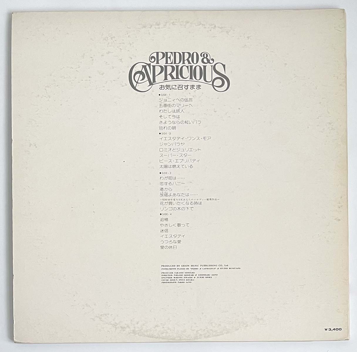 Pedro & Capricious - Okinimesumama [1974 Japan Original] (LP)