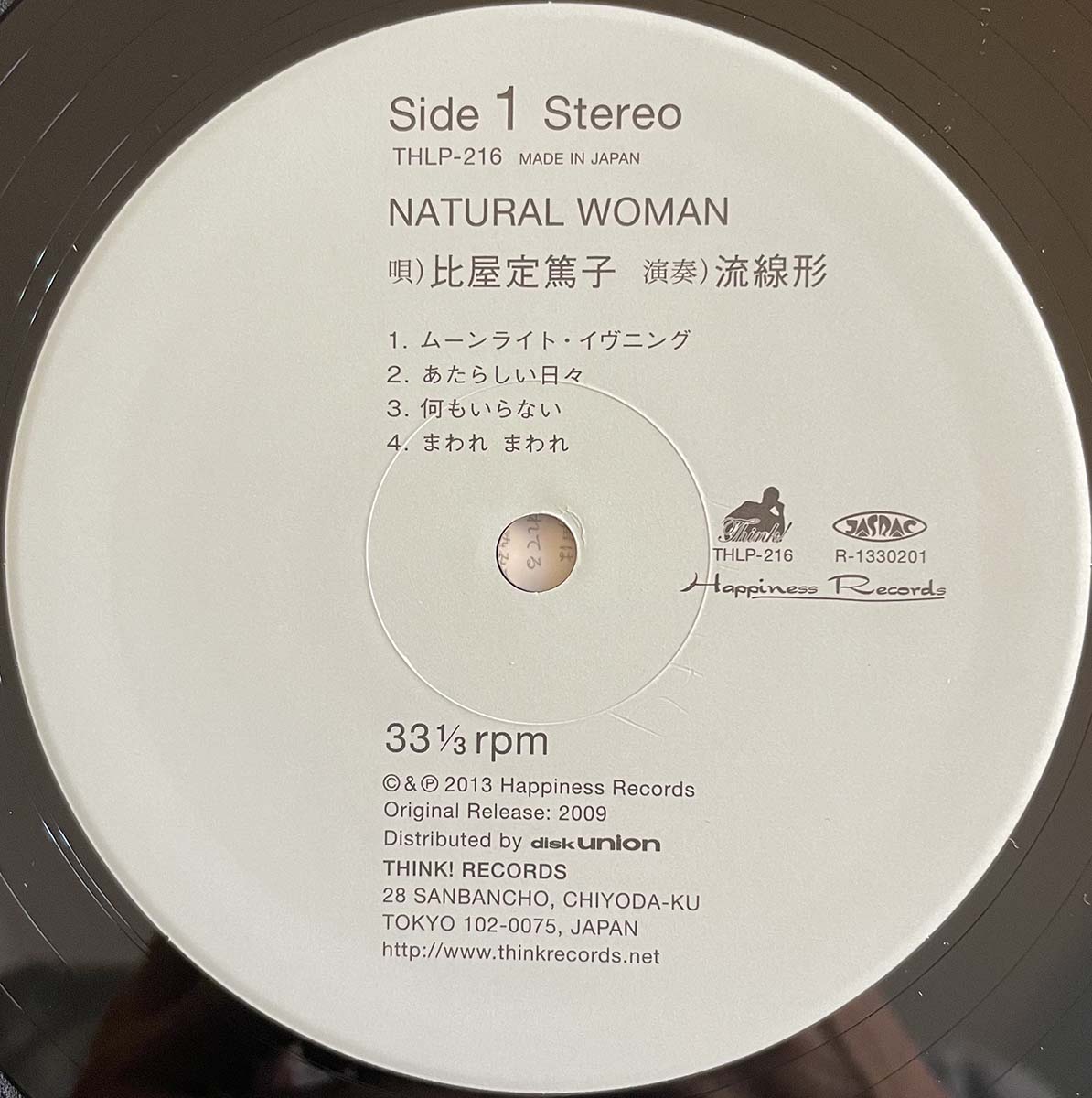 Ryusenkei / Atsuko Hiyajo - Natural Woman [2013 Japan Original] (LP)