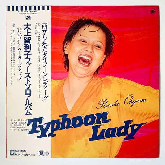 Ruriko Ohgami - Typhoon Lady [1977 Japan Original] (LP)