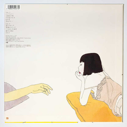 Lamp - Dream [2014 Japan Original] (LP)