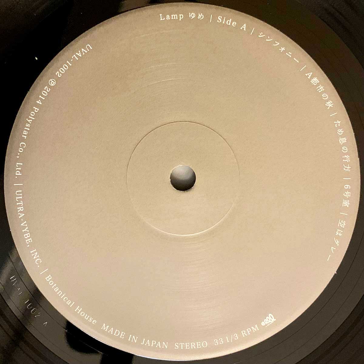 Lamp - Dream [2014 Japan Original] (LP)
