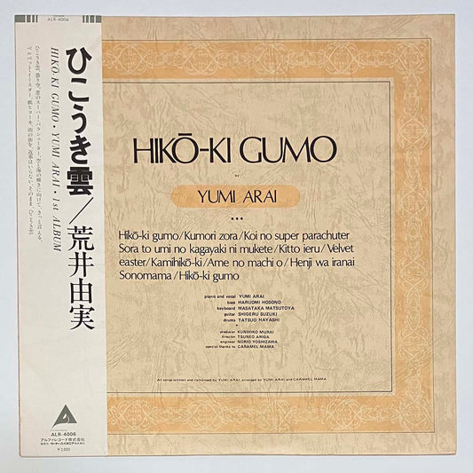 Yumi Arai - Hikouki-Gumo [1982 Japan Press Alfa Press] (LP)