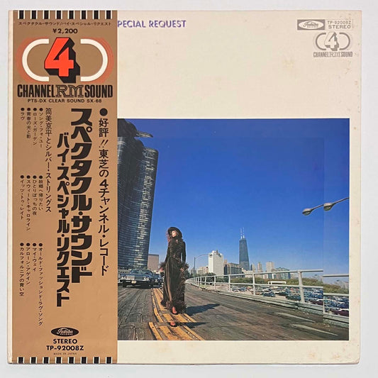 KYOHEI TSUTSUMI & SILVER STRINGS - SPECTACLE SOUND BY SPECIAL REQUEST (LP)