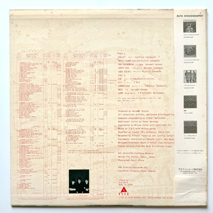 YMO (Yellow Magic Orchestra) - BGM (Original Press)