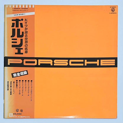 Katsuya Kobayashi / Black Level  - Porsche - ポルシェのすべて [ Japan Original] (LP)