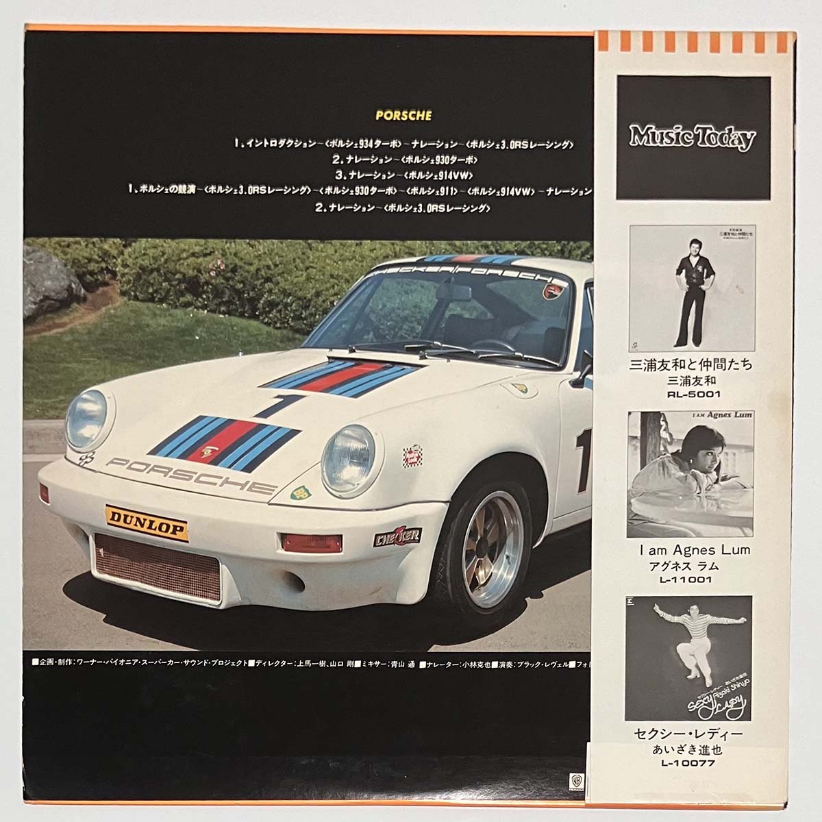Katsuya Kobayashi / Black Level  - Porsche - ポルシェのすべて [ Japan Original] (LP)