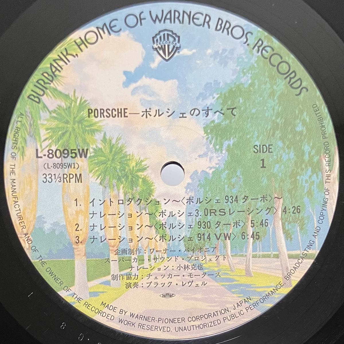 Katsuya Kobayashi / Black Level  - Porsche - ポルシェのすべて [ Japan Original] (LP)
