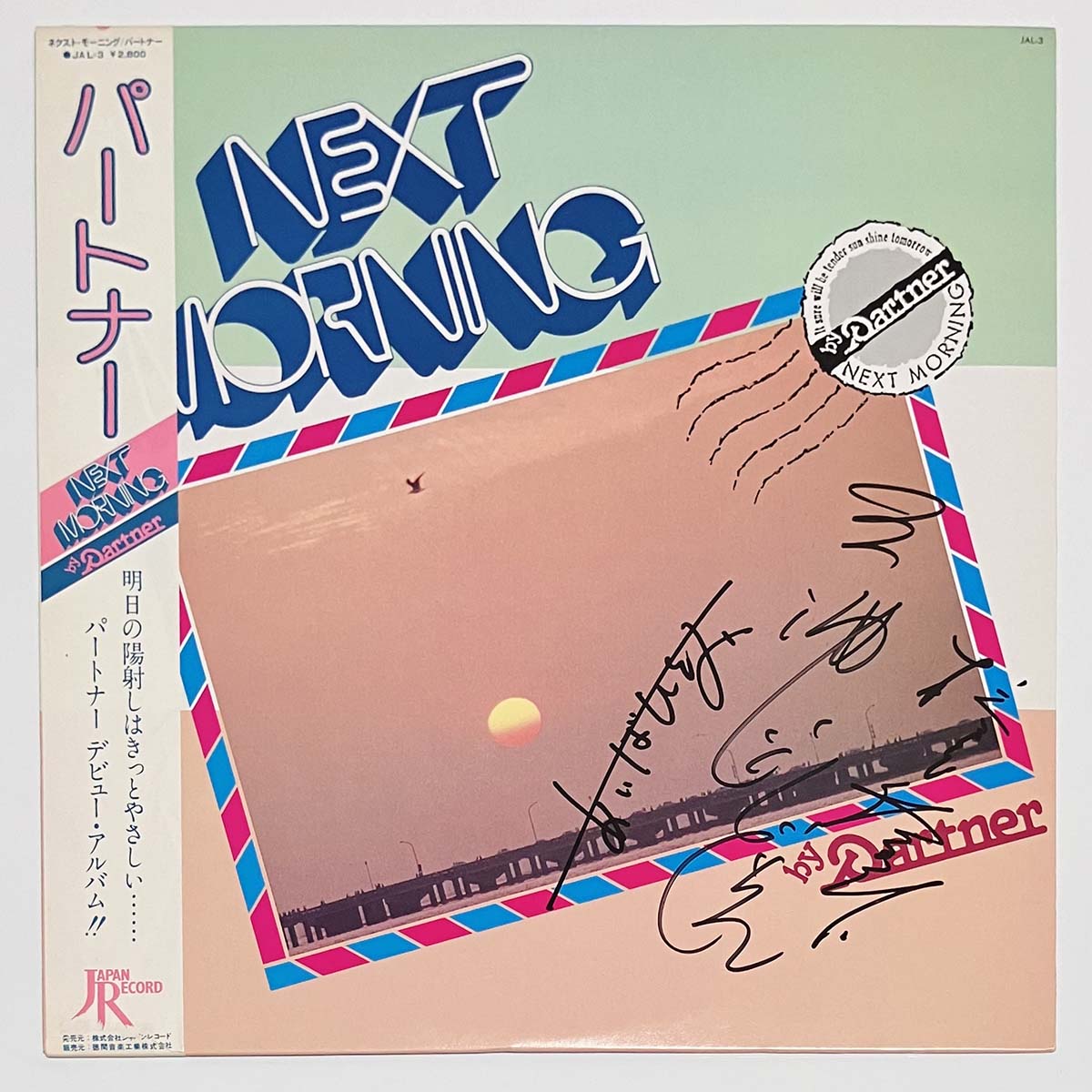 Partner - Next Morning [1980 Japan Original] (LP)