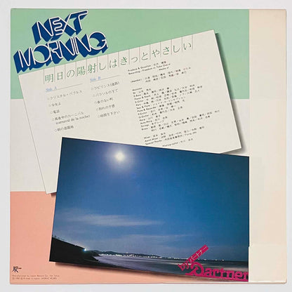 Partner - Next Morning [1980 Japan Original] (LP)