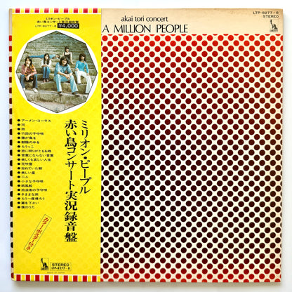 Akai Tori - A Million People (Original Press)