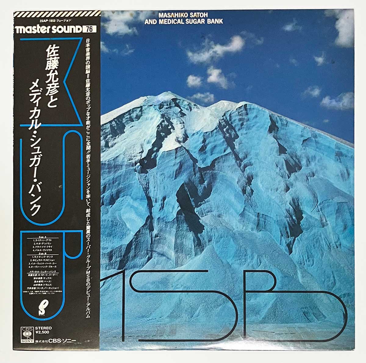 Masahiko Satoh And Medical Sugar Bank - Msb [1980 Japan Original] (LP)
