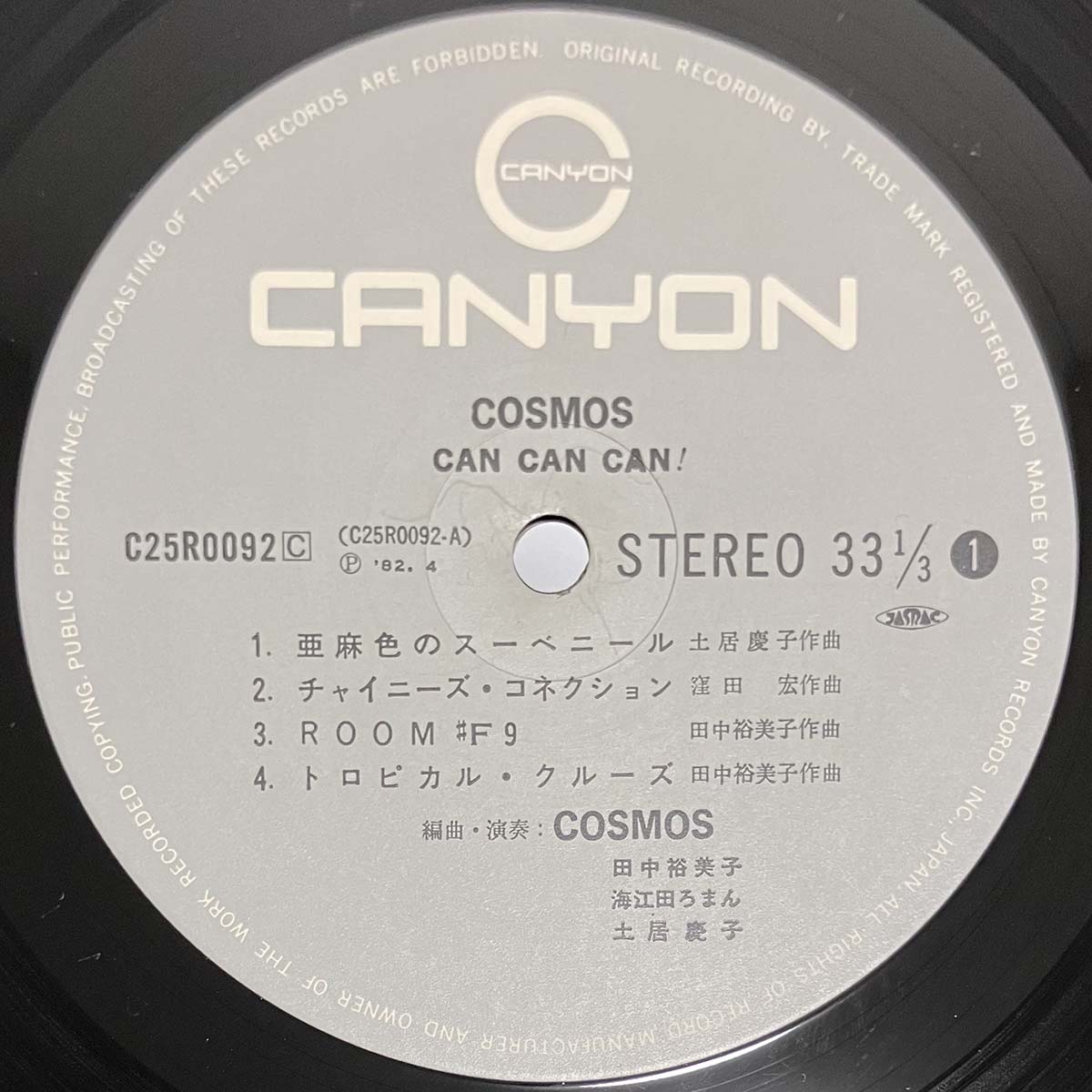 Cosmos - Can Can Can! [1982 Japan Original] (LP)