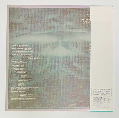 Mai Yamane - Will [1982 Japan Original] (LP)