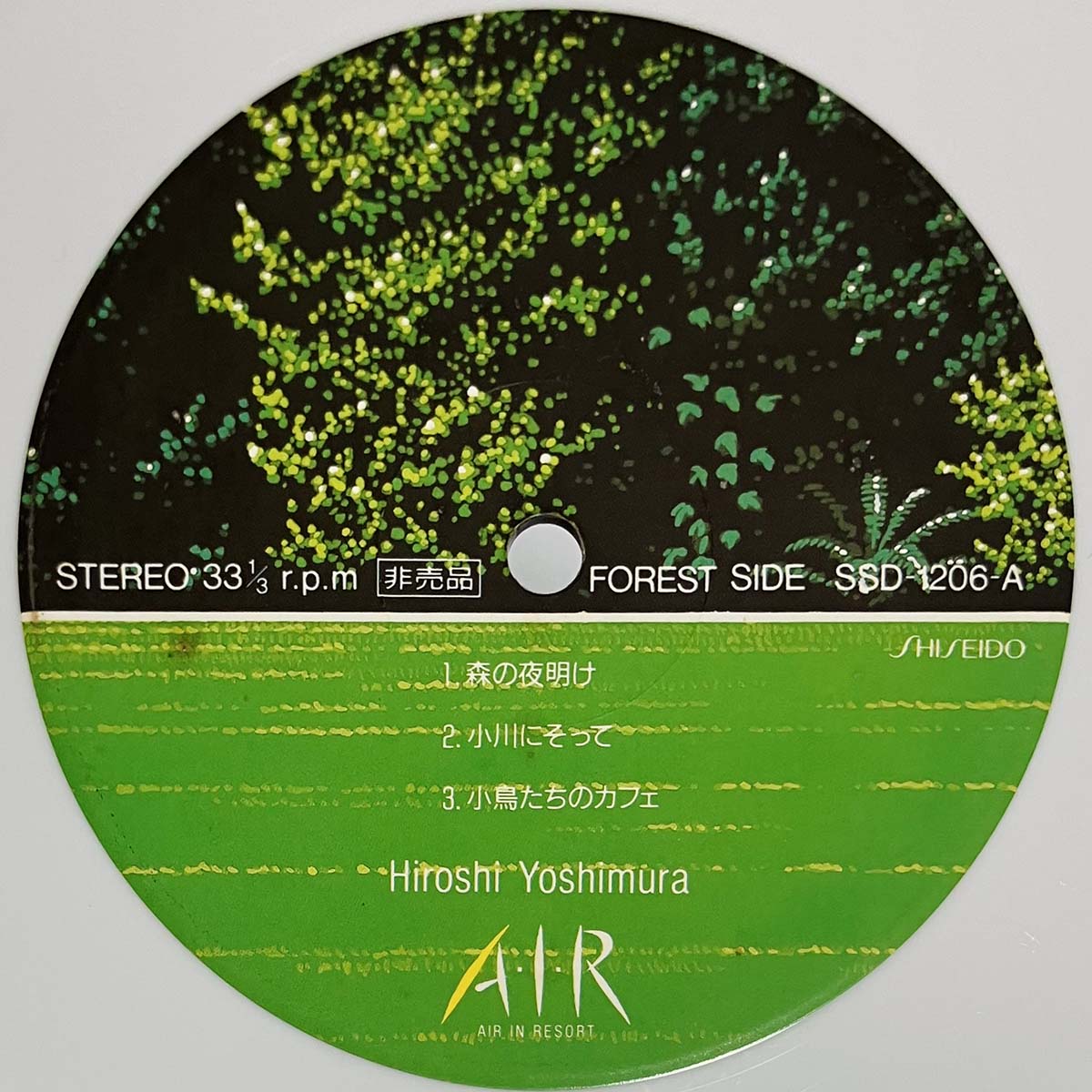 HIROSHI YOSHIMURA - AIR IN RESORT (LP)