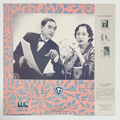 Guernica - Kaizou E No Yakudou=改造への躍動 [1982 Japan Original] (LP)
