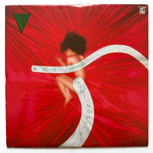 Yumi Murata - Himiko (Original Promo Press)