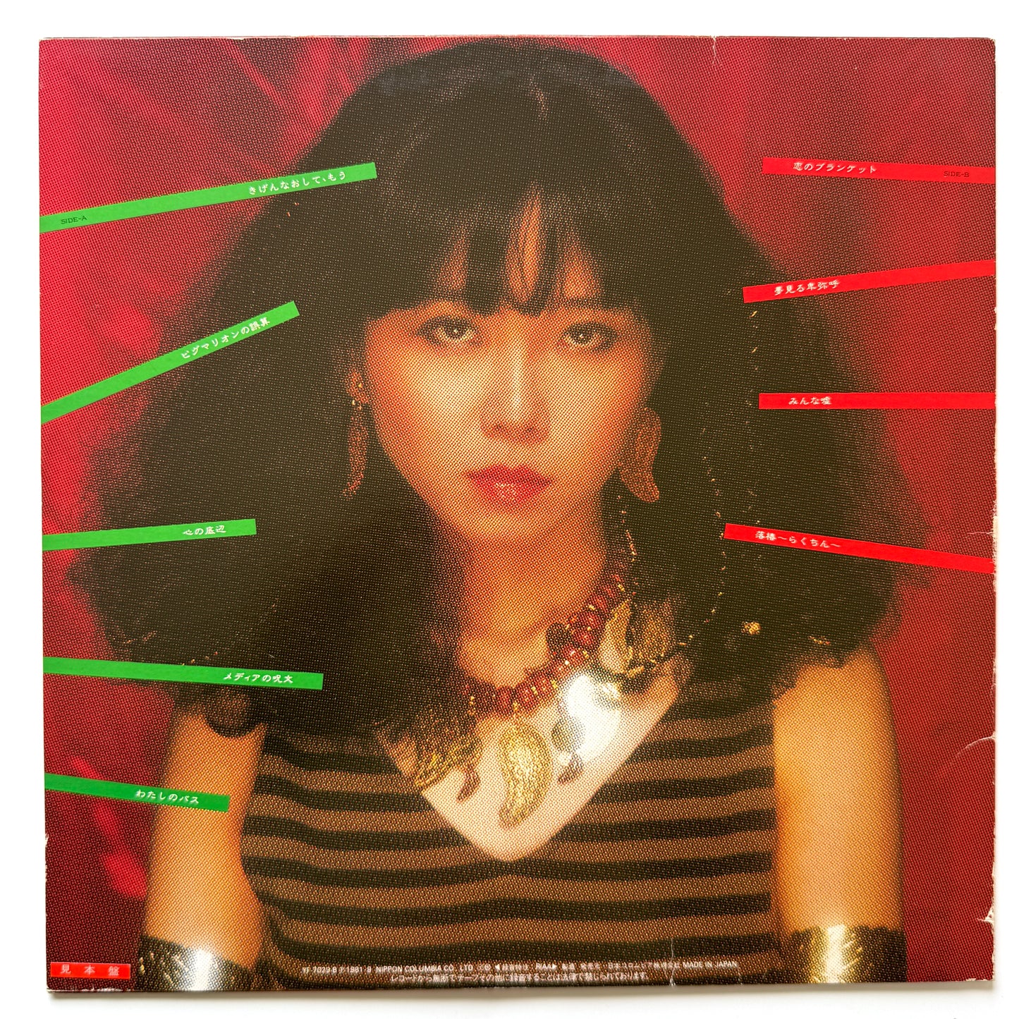 Yumi Murata - Himiko (Original Promo Press)
