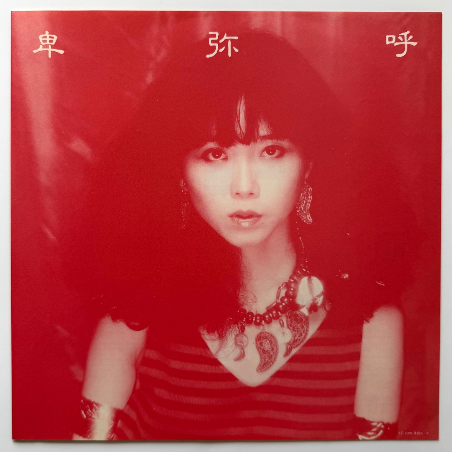 Yumi Murata - Himiko (Original Promo Press)