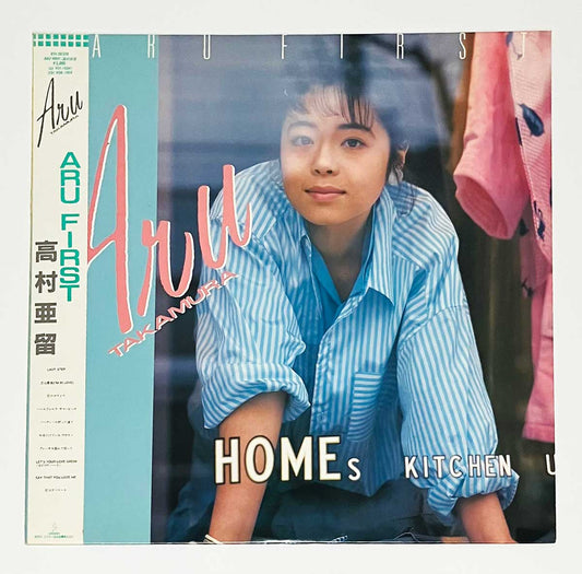 Aru Takamura - Aru First [1985 Japan Original] (LP)