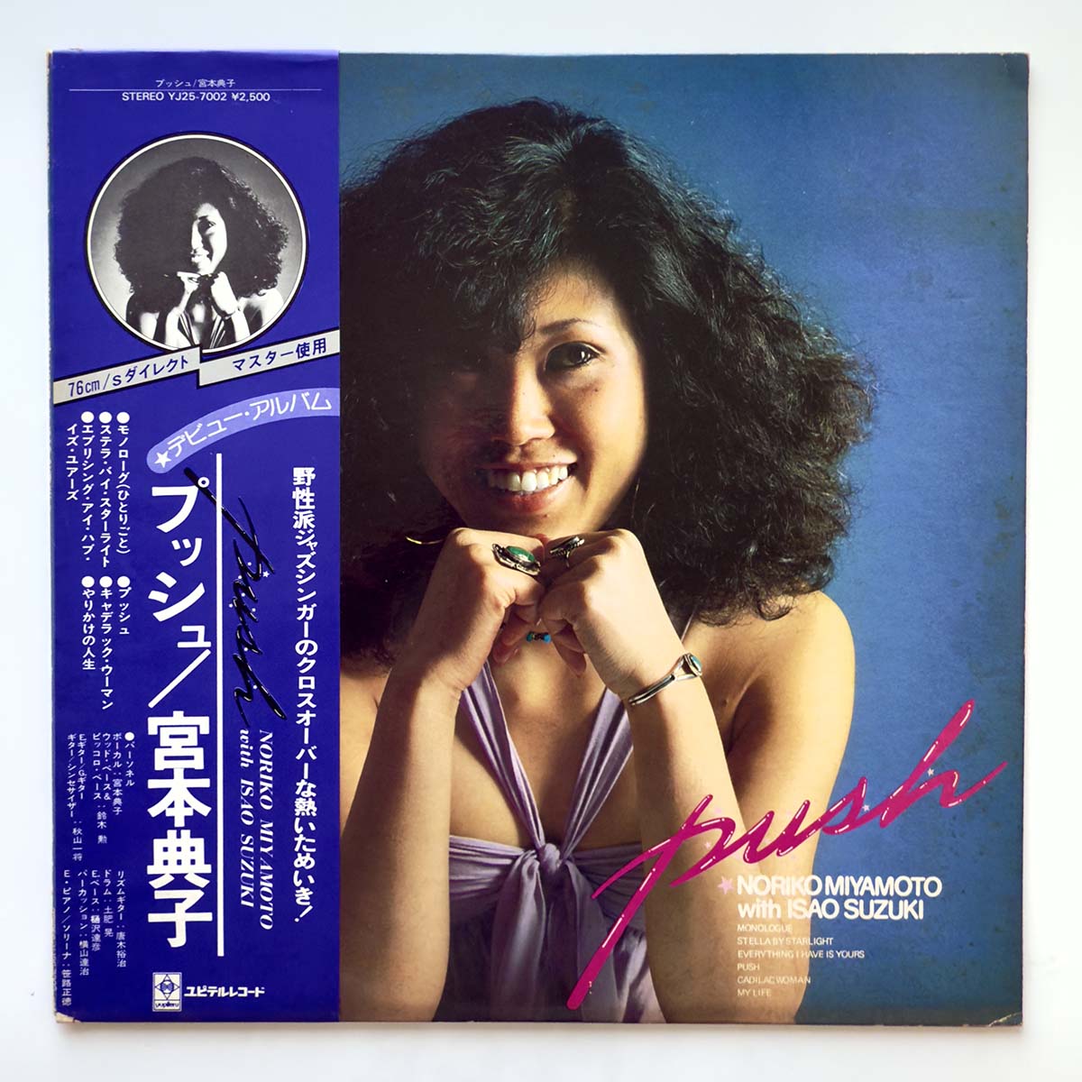 Noriko Miyamoto With Isao Suzuki - Push [1978 Japan Original] (LP) Vinyl_1