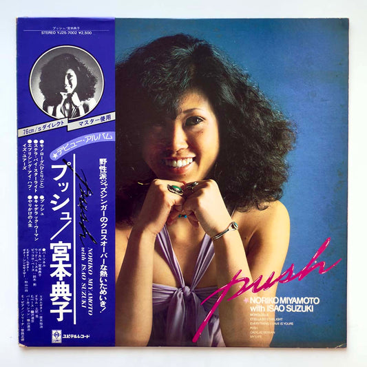 Noriko Miyamoto With Isao Suzuki - Push [1978 Japan Original] (LP) Vinyl_1