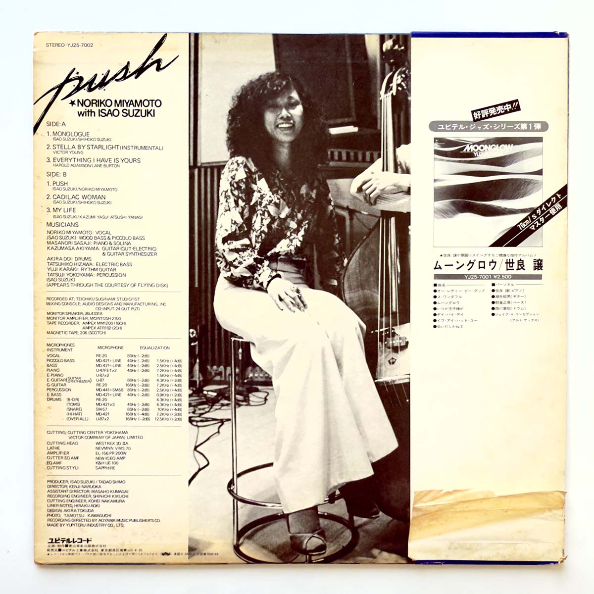 Noriko Miyamoto With Isao Suzuki - Push [1978 Japan Original] (LP) Vinyl_2