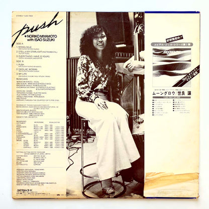 Noriko Miyamoto With Isao Suzuki - Push [1978 Japan Original] (LP) Vinyl_2