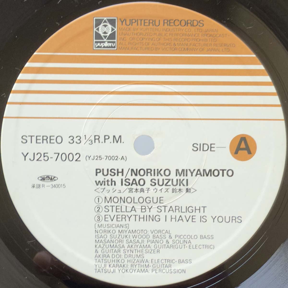 Noriko Miyamoto With Isao Suzuki - Push [1978 Japan Original] (LP) Vinyl_3