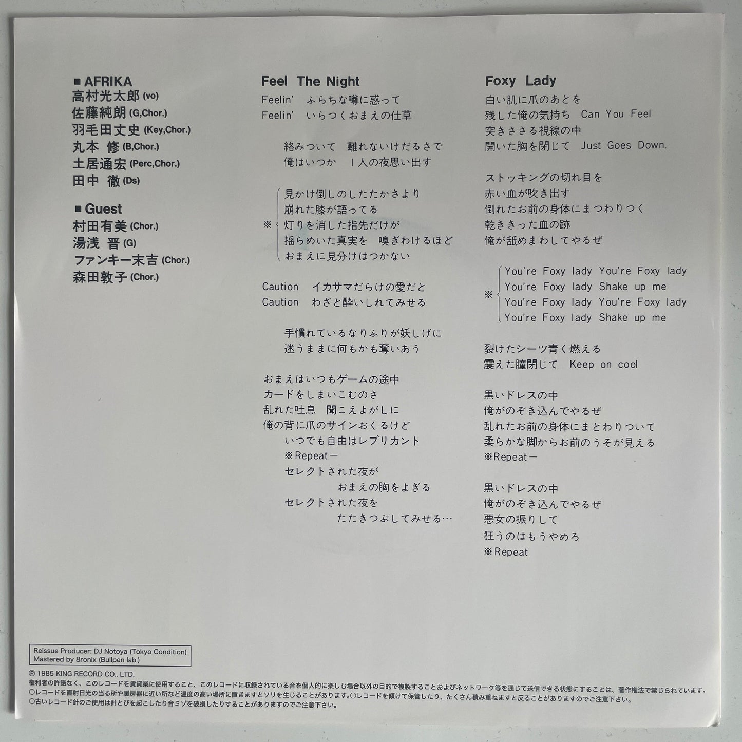 Afrika - Feel The Night / Foxy Lady [2021 Japan First Release In 7Inch] (7)