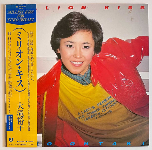 Yuko Ohtaki - Million Kiss [1980 Japan Original] (LP)