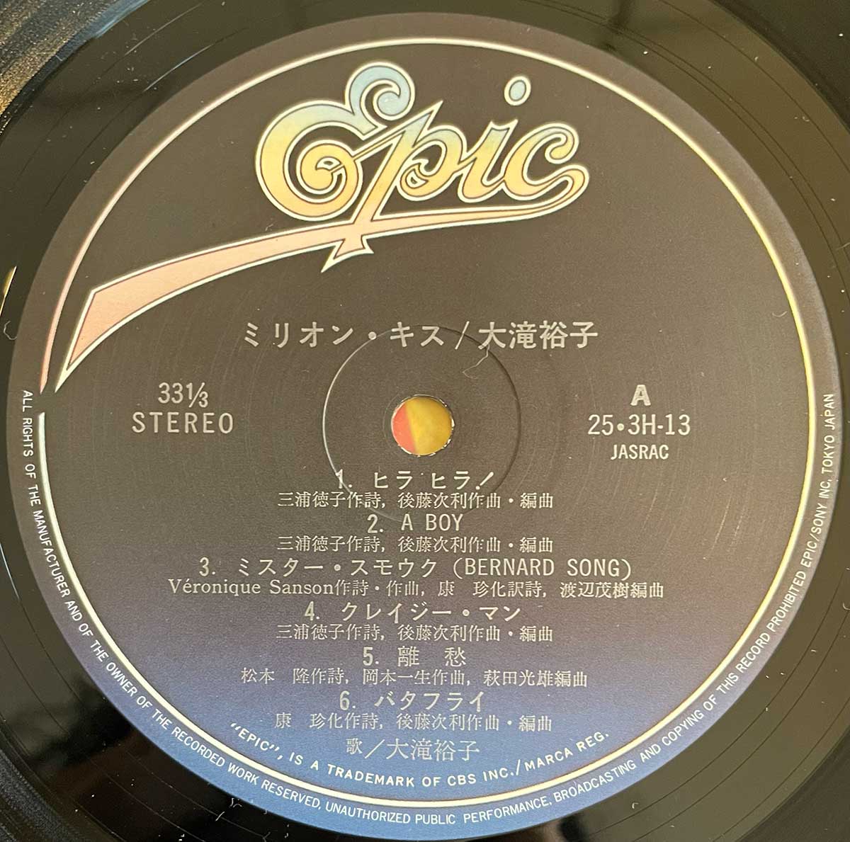 Yuko Ohtaki - Million Kiss [1980 Japan Original] (LP)