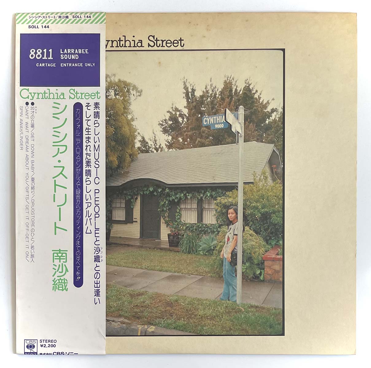 Saori Minami - Cynthia Street [1975 Japan Original] (LP)