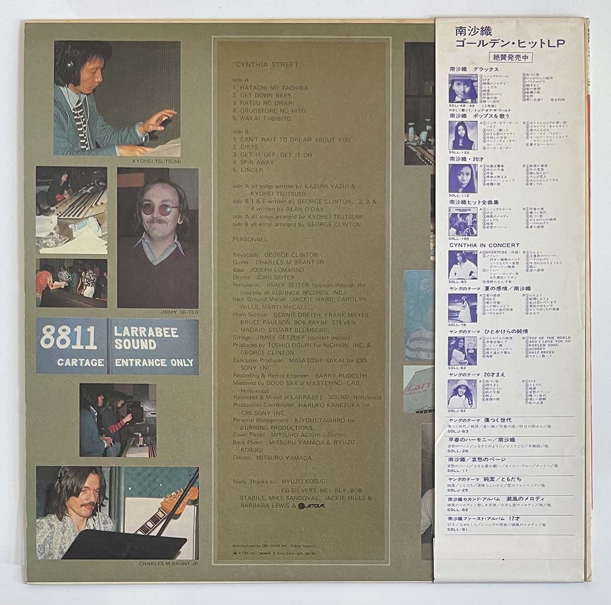Saori Minami - Cynthia Street [1975 Japan Original] (LP)