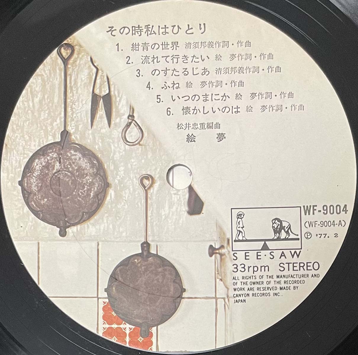 Emu - Sonotoki Watashi Ha Hitori [1977 Japan Original] (LP)