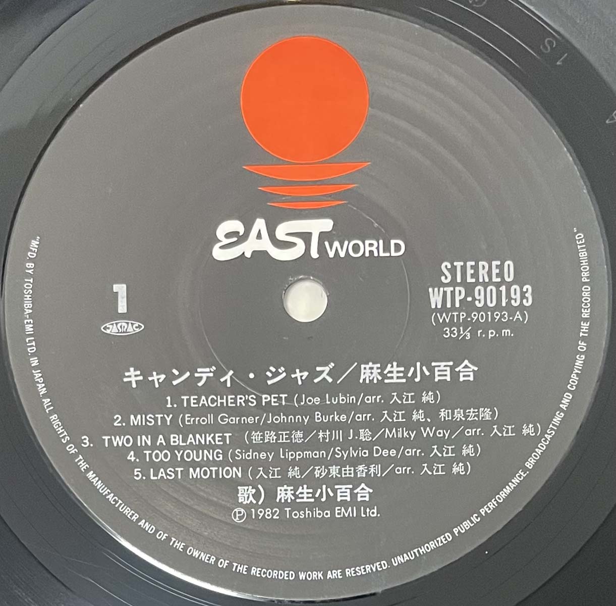 Sayuri Aso - Candy Jazz [1982 Japan Original] (LP)