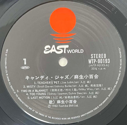Sayuri Aso - Candy Jazz [1982 Japan Original] (LP)