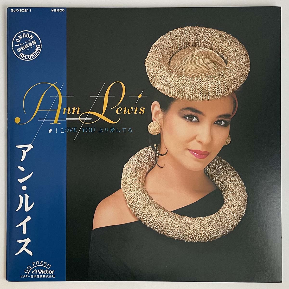 Ann Lewis - I Love You より愛してる [1983 Japan Original] (LP)