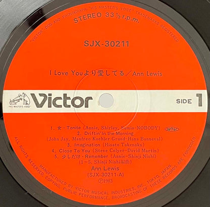 Ann Lewis - I Love You より愛してる [1983 Japan Original] (LP)